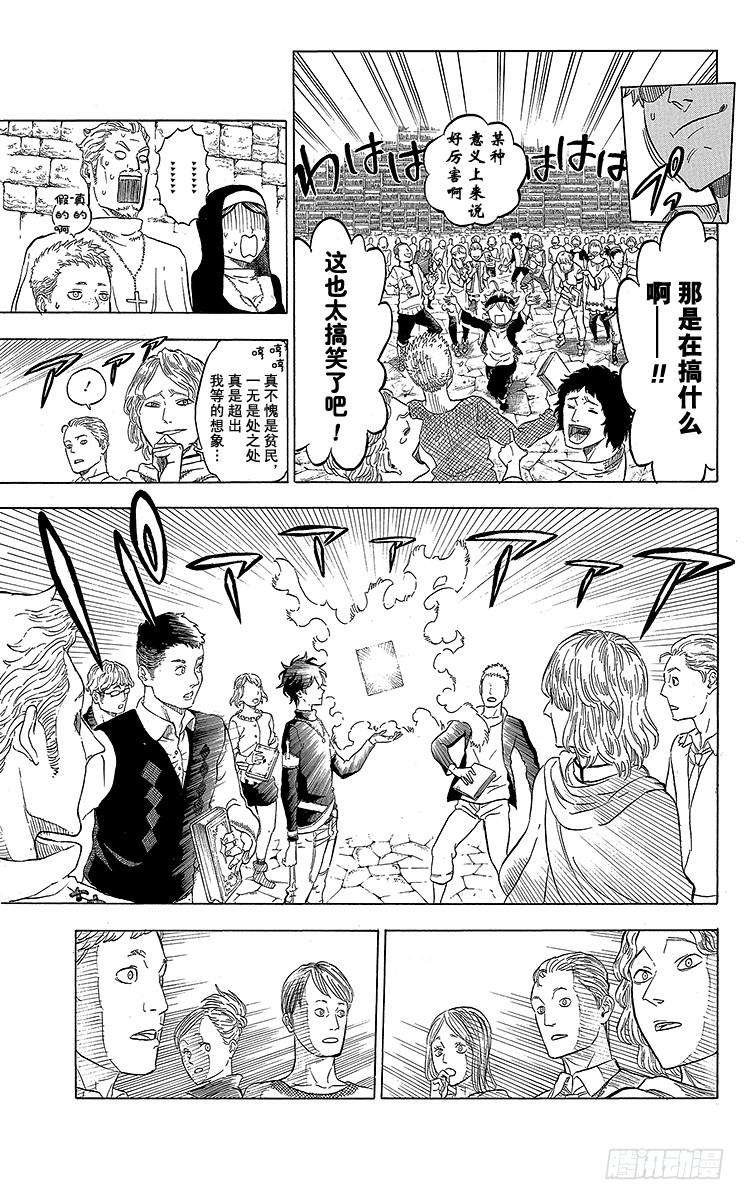 黑色四叶草1页 少年的誓言