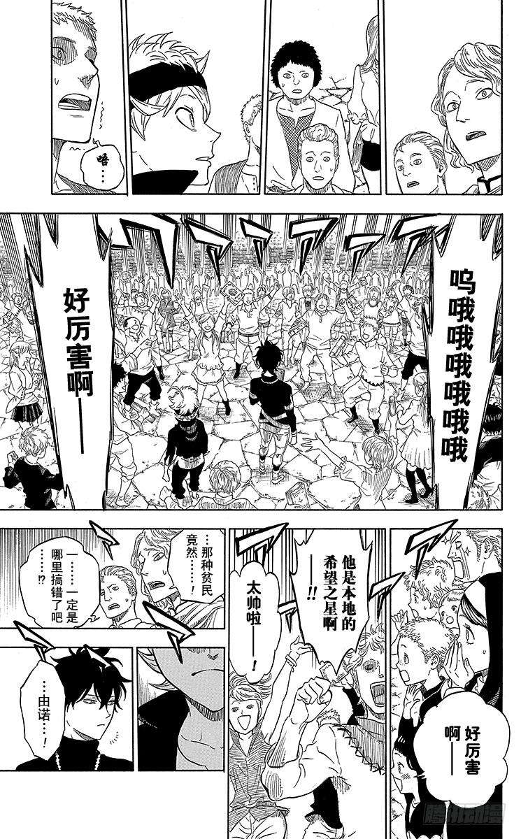 黑色四叶草1页 少年的誓言