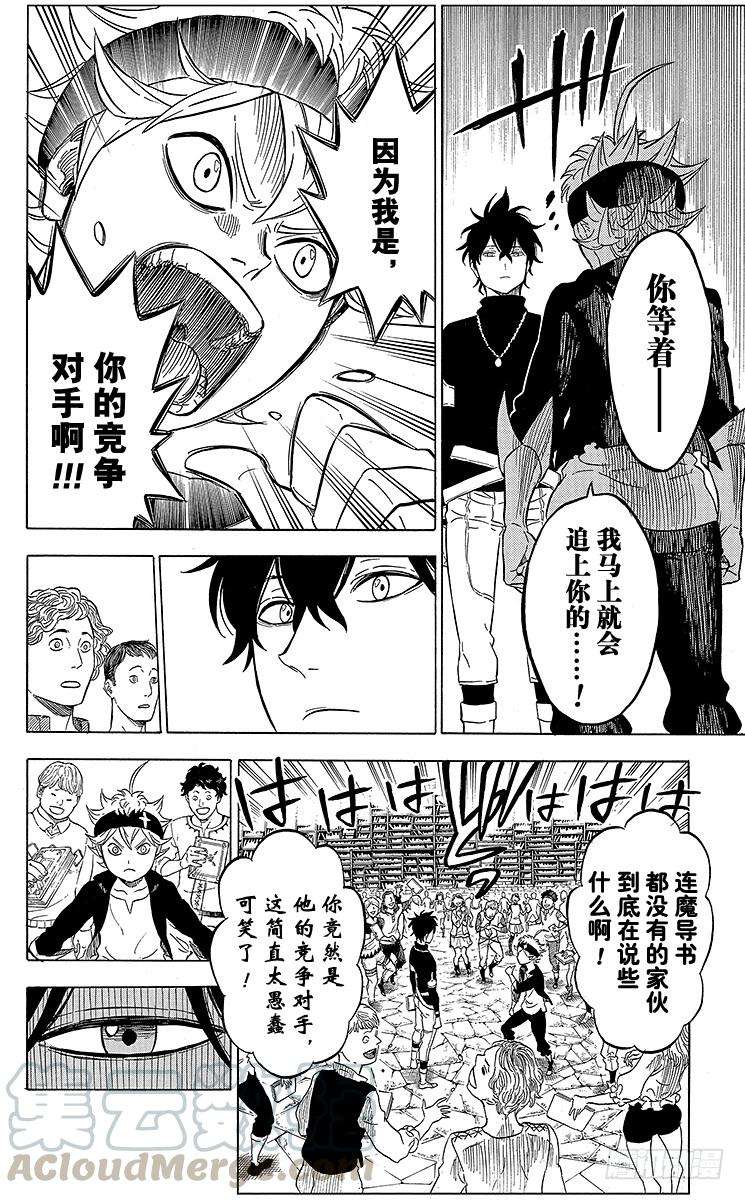 黑色四叶草1页 少年的誓言