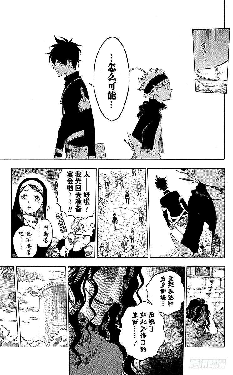 黑色四叶草1页 少年的誓言