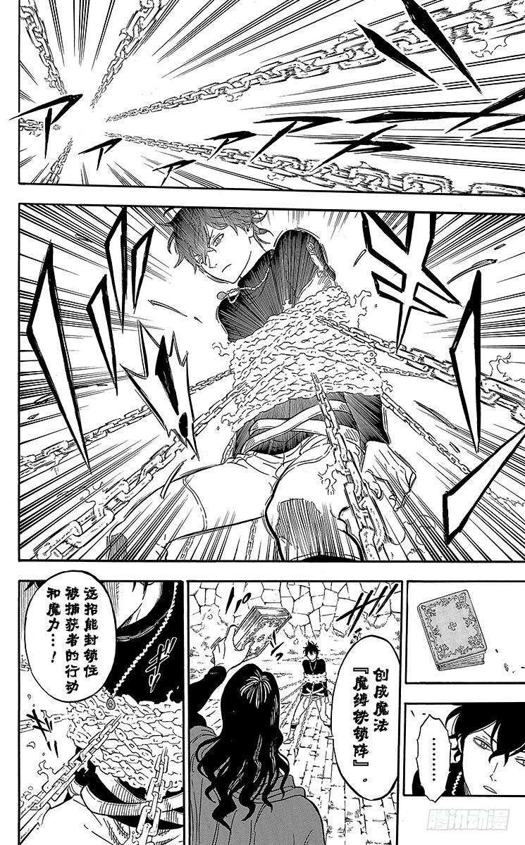 黑色四叶草1页 少年的誓言