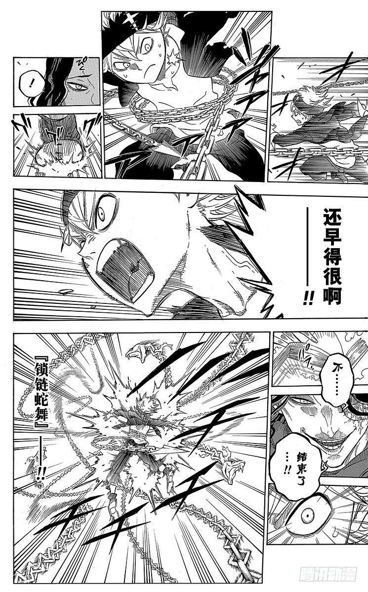 黑色四叶草1页 少年的誓言