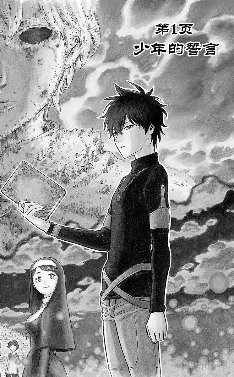 黑色四叶草1页 少年的誓言