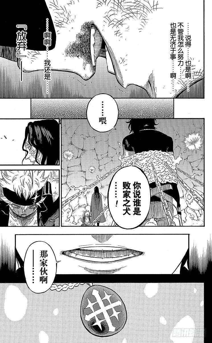 黑色四叶草1页 少年的誓言