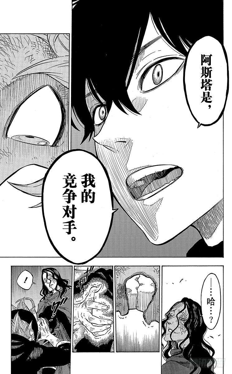 黑色四叶草1页 少年的誓言