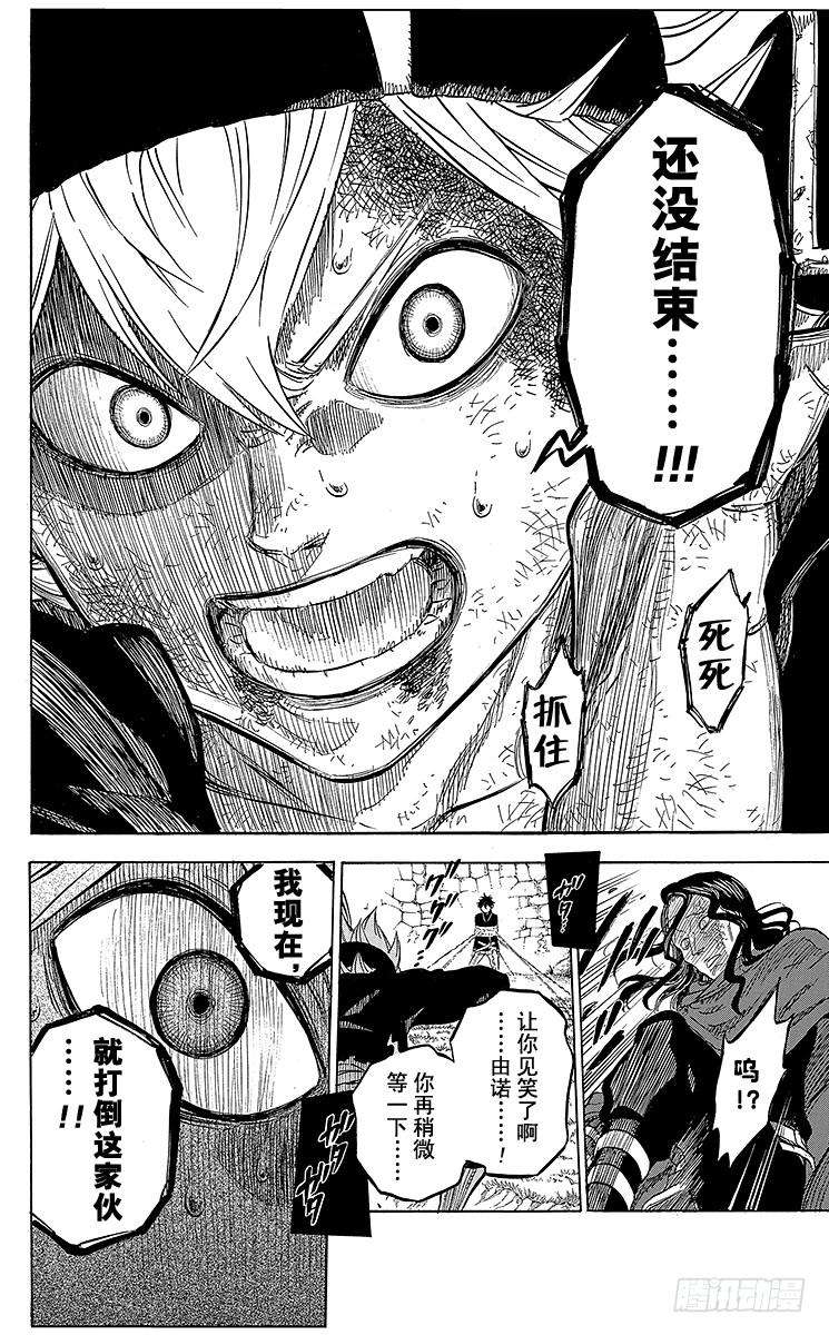 黑色四叶草1页 少年的誓言