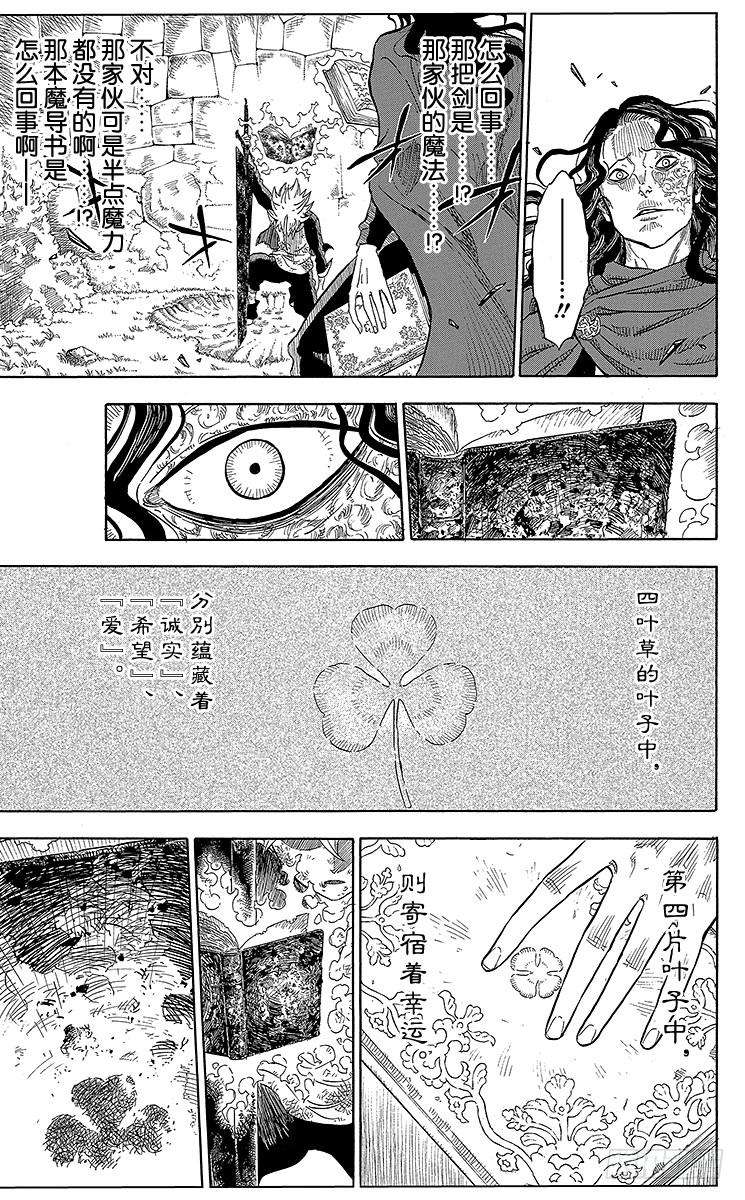 黑色四叶草1页 少年的誓言