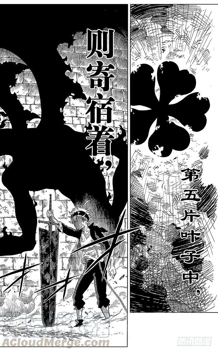 黑色四叶草1页 少年的誓言