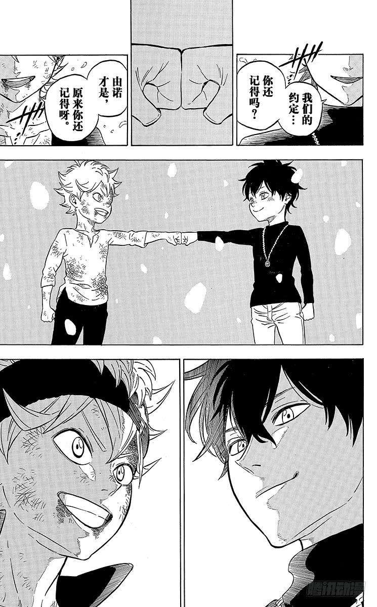 黑色四叶草1页 少年的誓言