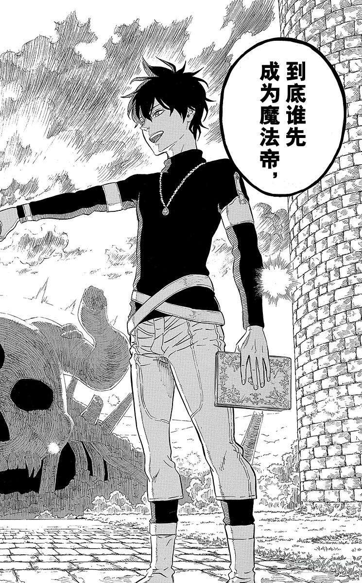 黑色四叶草1页 少年的誓言