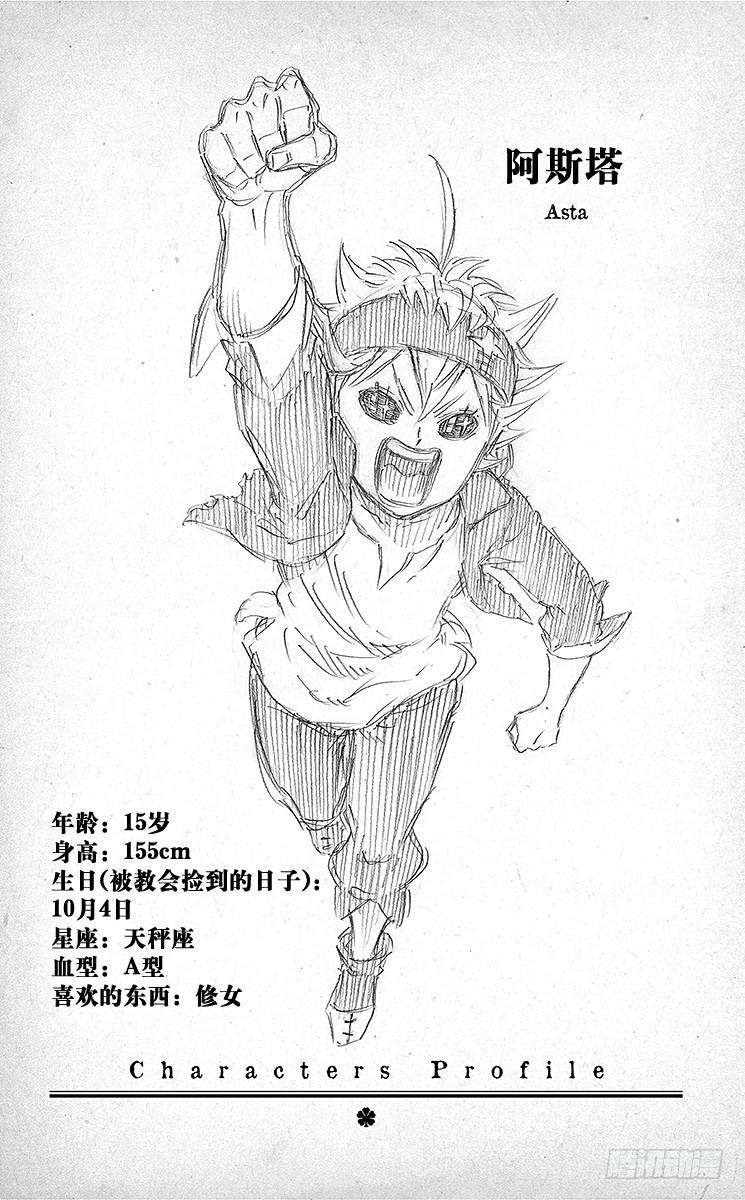 黑色四叶草1页 少年的誓言