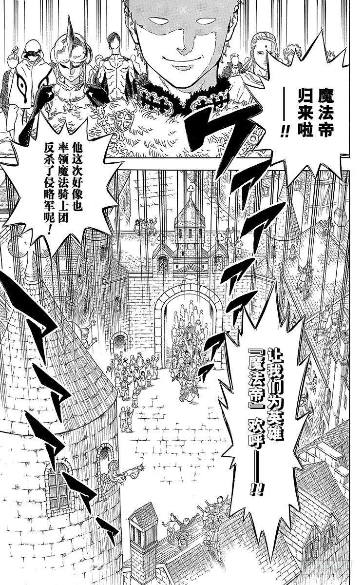 黑色四叶草1页 少年的誓言