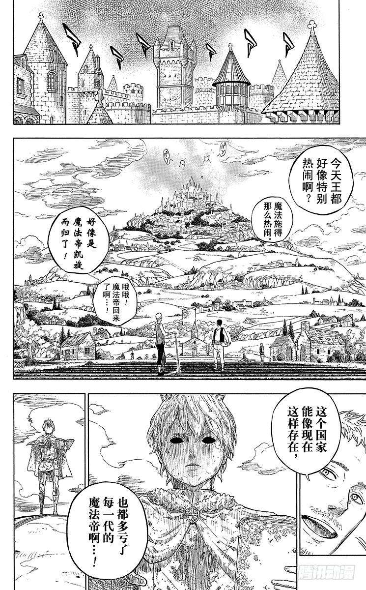 黑色四叶草1页 少年的誓言