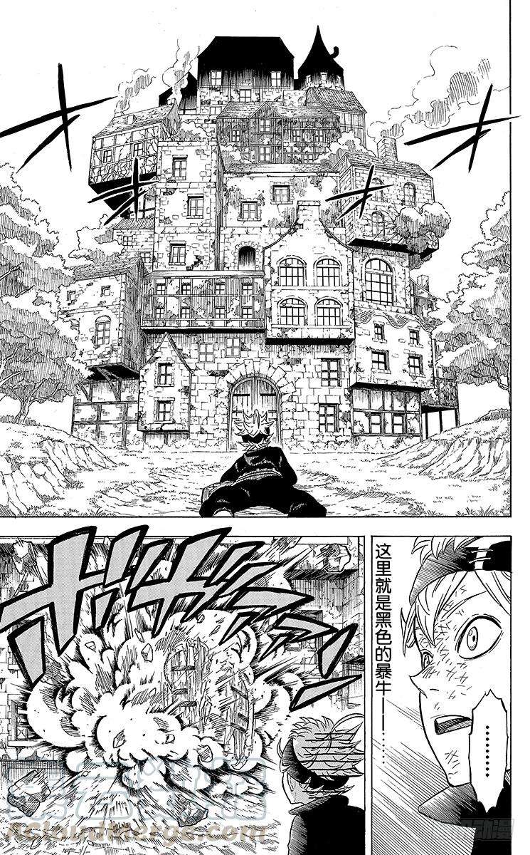 黑色四叶草3页 通往魔法帝之路