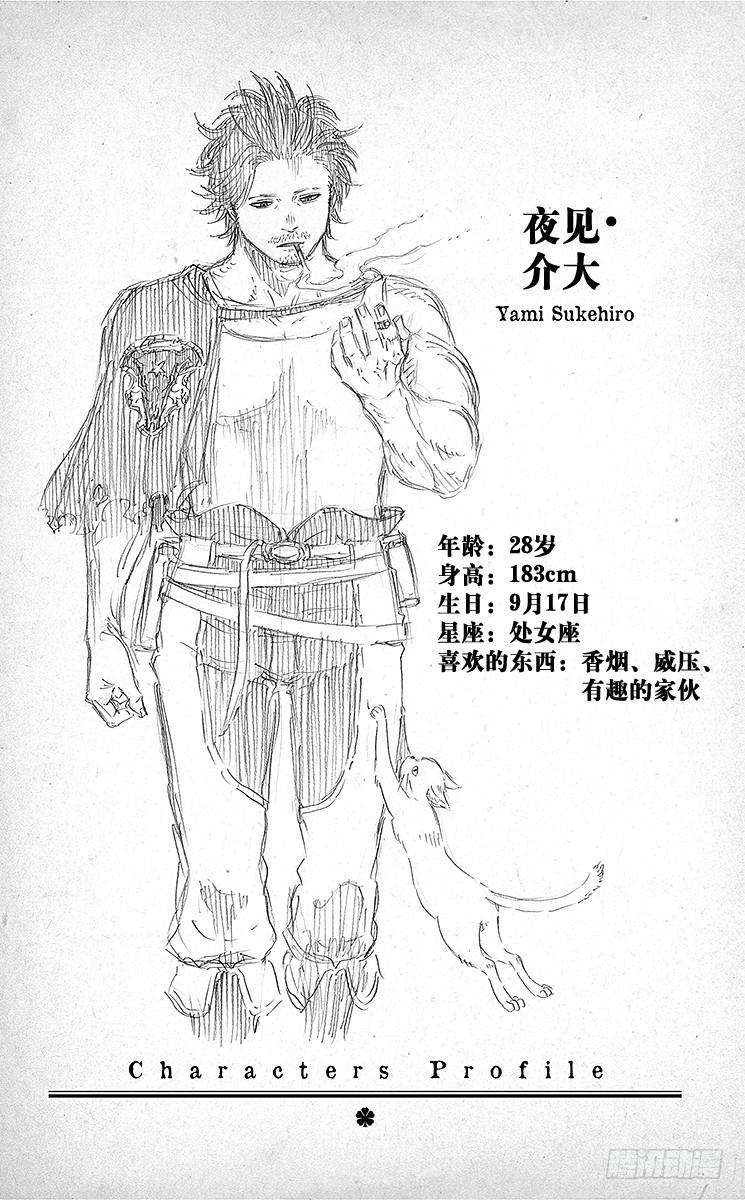 黑色四叶草3页 通往魔法帝之路