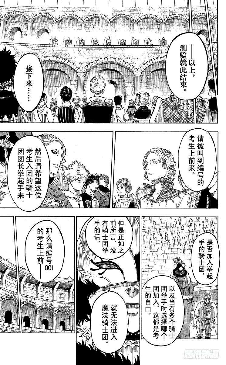 黑色四叶草3页 通往魔法帝之路