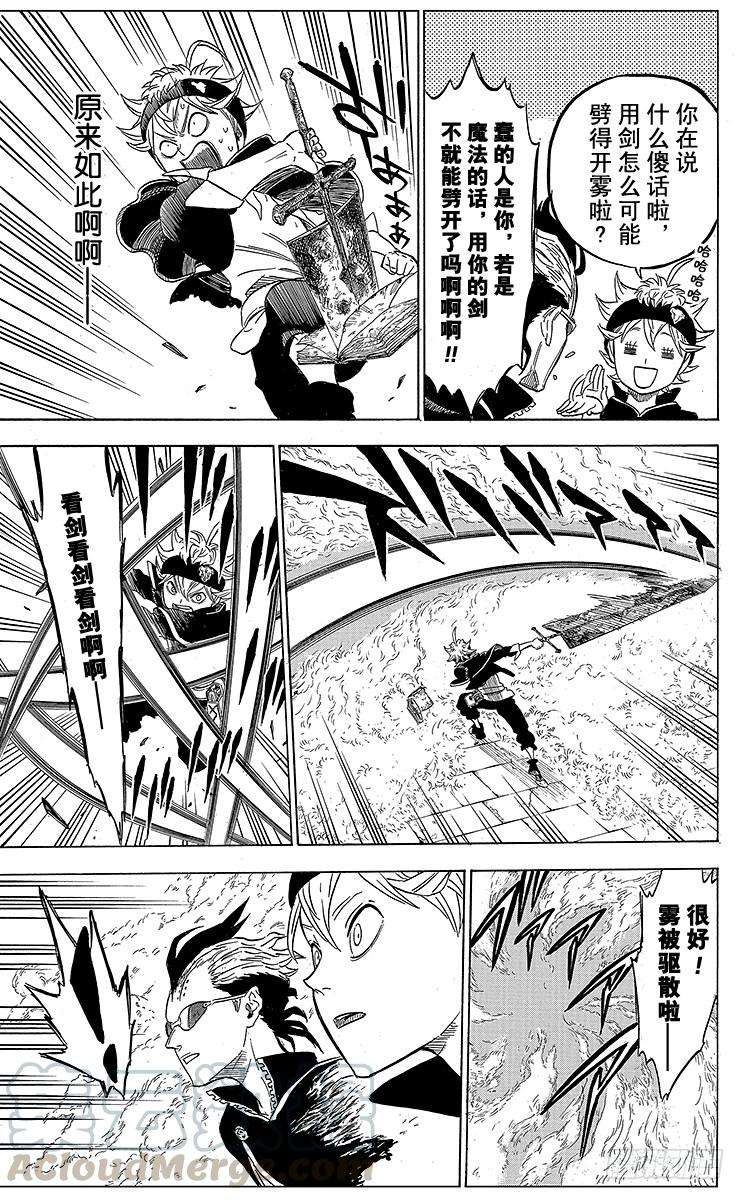 黑色四叶草6页 gogo初始任务