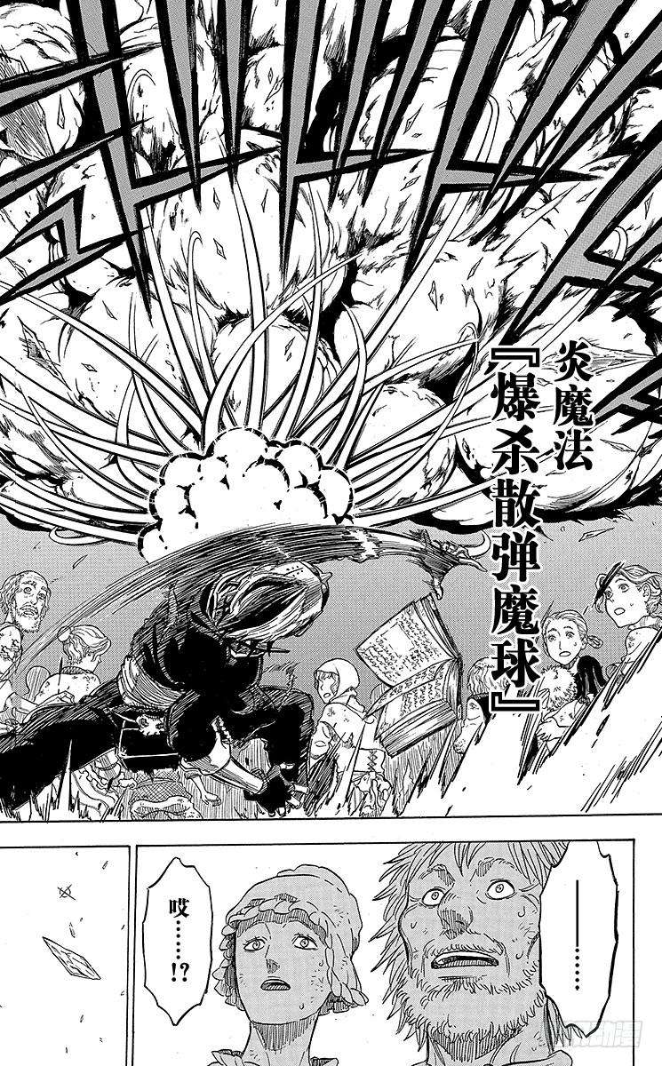 黑色四叶草6页 gogo初始任务