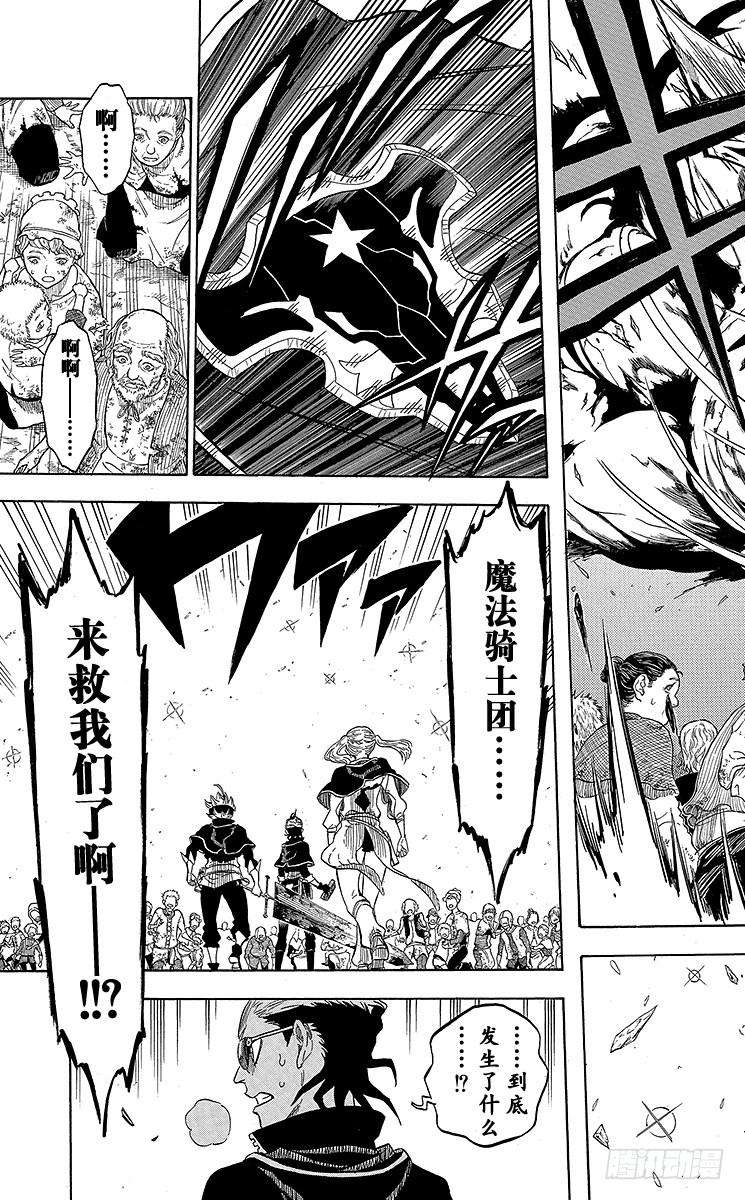 黑色四叶草6页 gogo初始任务