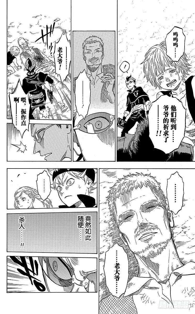 黑色四叶草6页 gogo初始任务