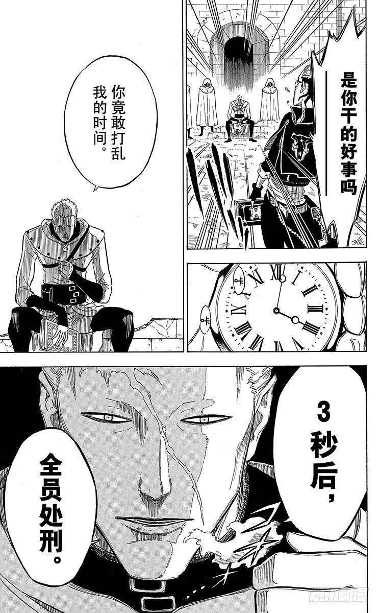 黑色四叶草6页 gogo初始任务