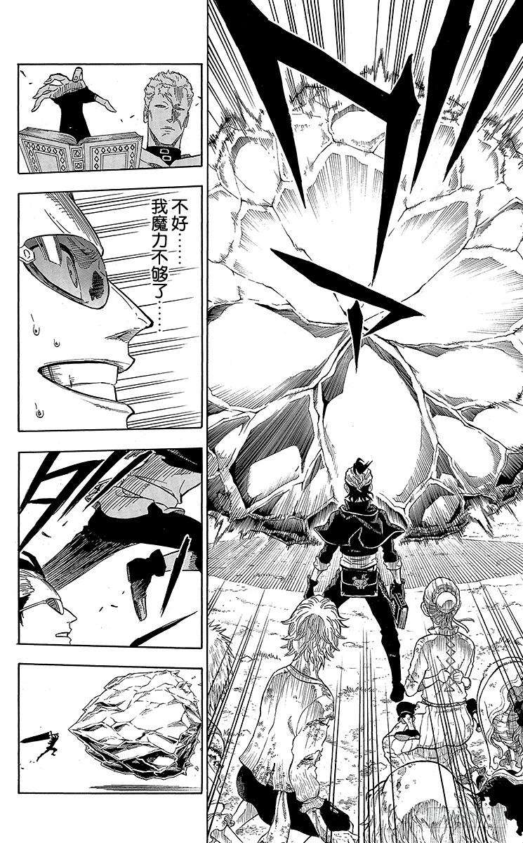 黑色四叶草6页 gogo初始任务