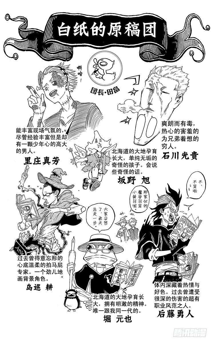 黑色四叶草6页 gogo初始任务