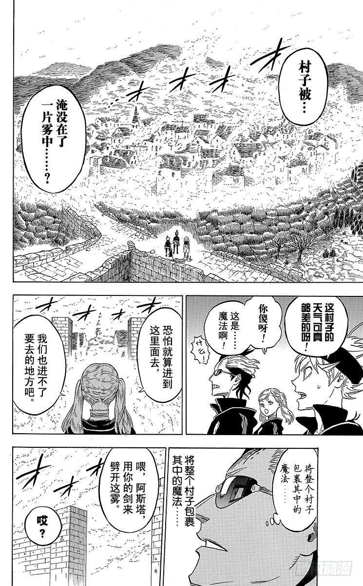 黑色四叶草6页 gogo初始任务