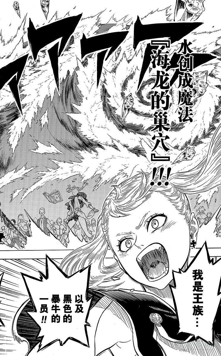 黑色四叶草7页 兽