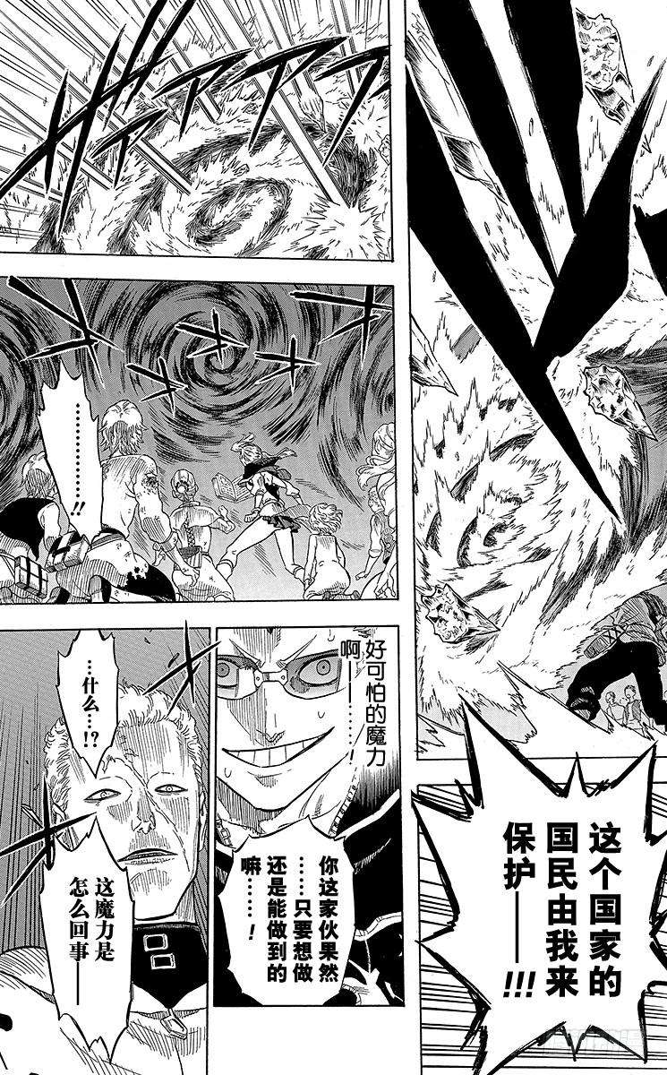 黑色四叶草7页 兽