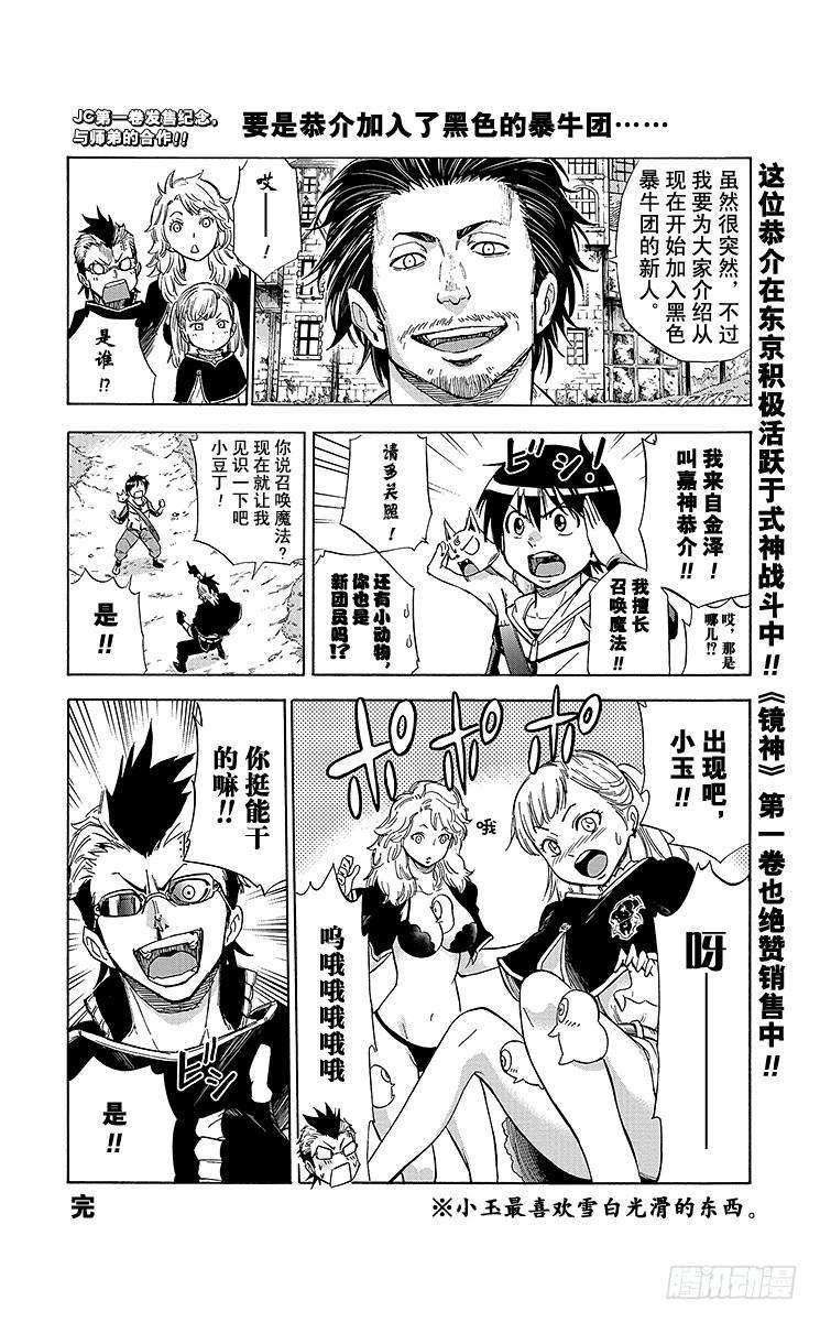 黑色四叶草7页 兽