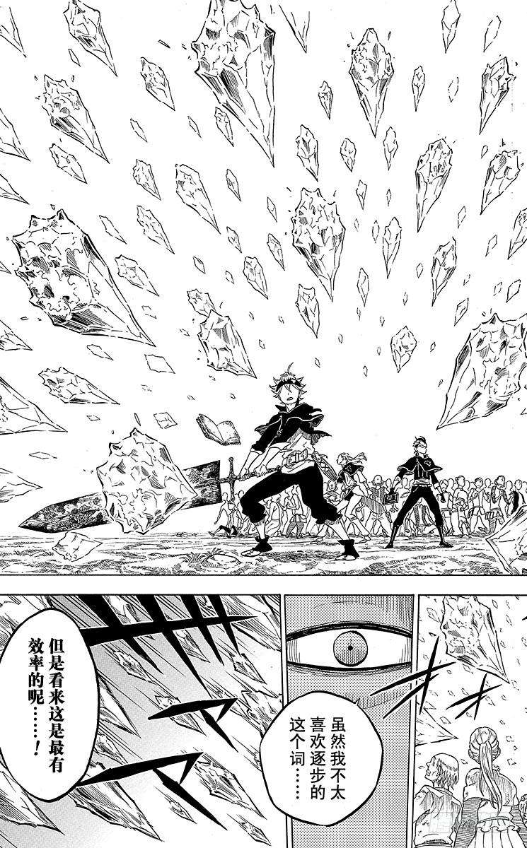 黑色四叶草7页 兽