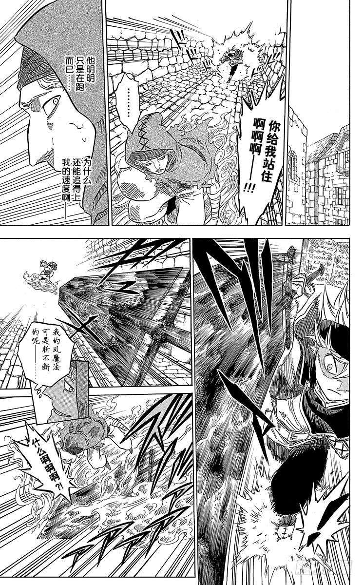 黑色四叶草10页 某日发生在市街上的事