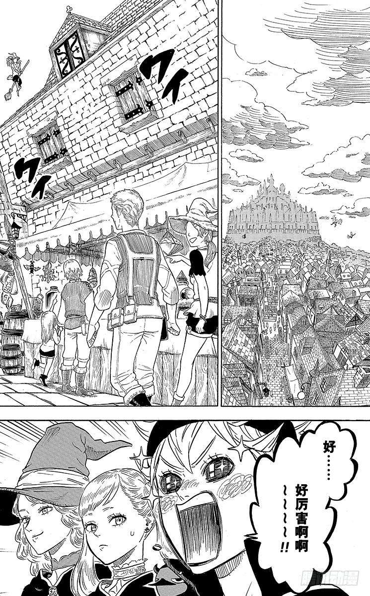 黑色四叶草10页 某日发生在市街上的事