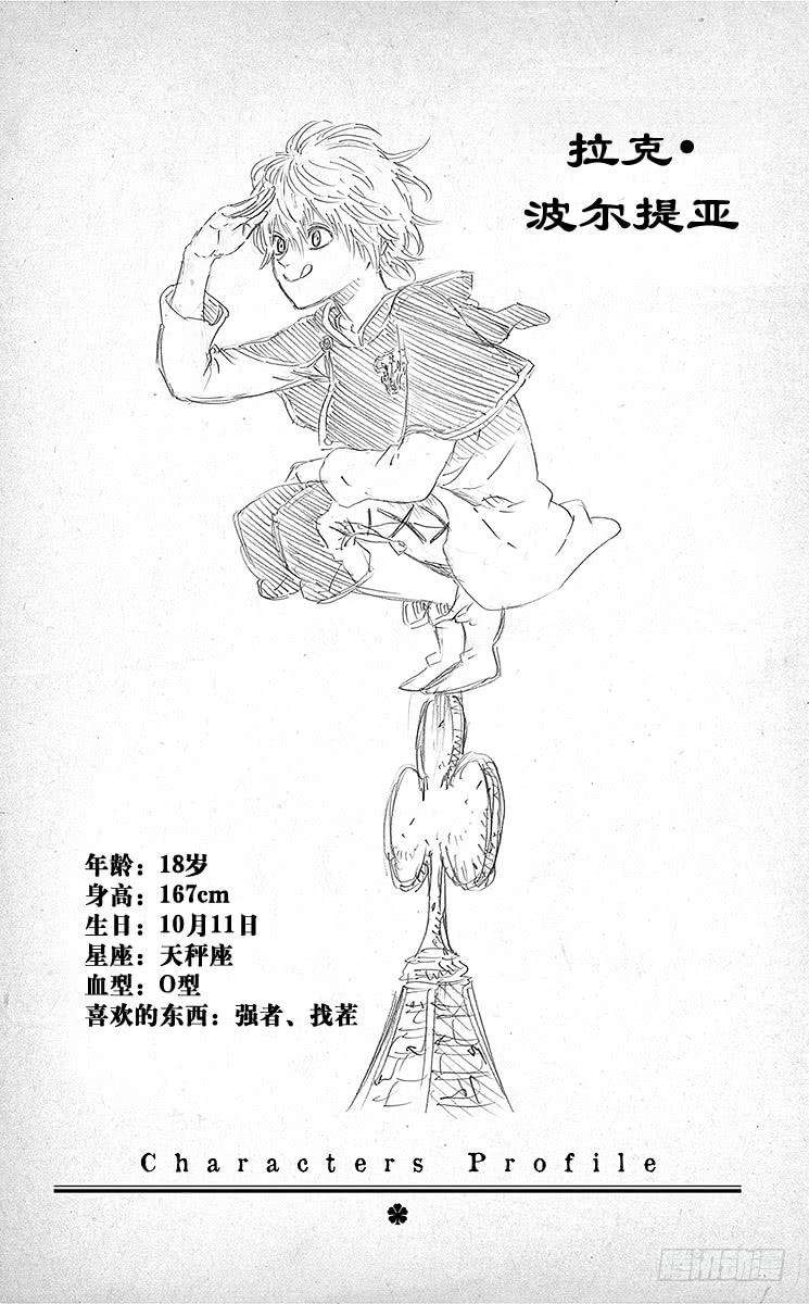 黑色四叶草11页 魔宫