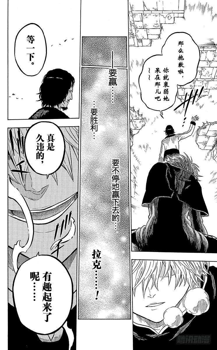 黑色四叶草13页 钻石的魔导士