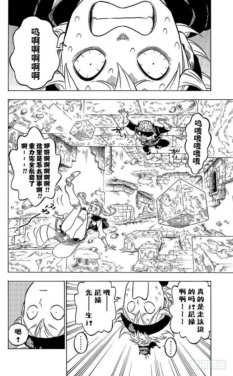 黑色四叶草13页 钻石的魔导士