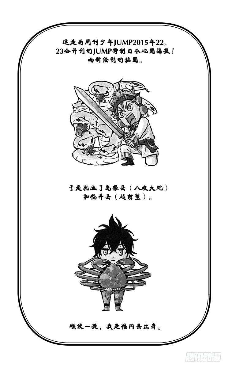 黑色四叶草14页 同伴