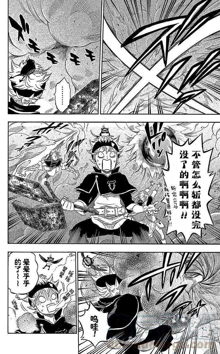 黑色四叶草15页 三人