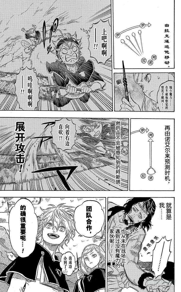 黑色四叶草15页 三人