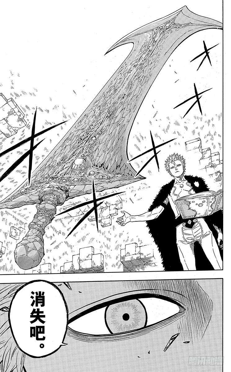 黑色四叶草15页 三人