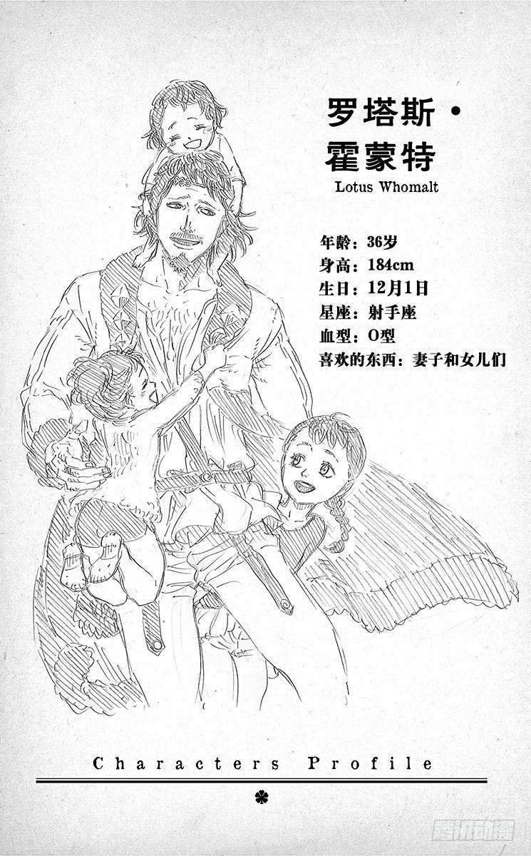 黑色四叶草15页 三人