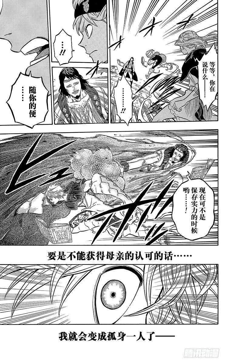 黑色四叶草15页 三人