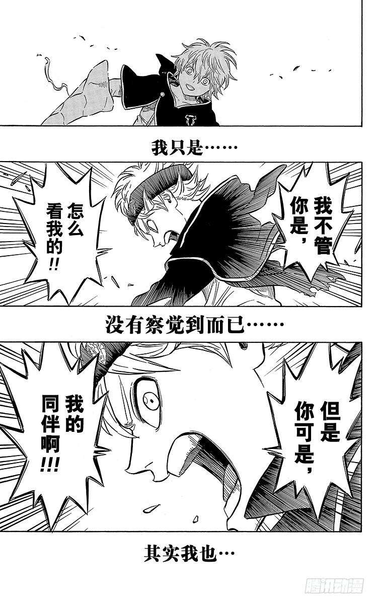 黑色四叶草15页 三人