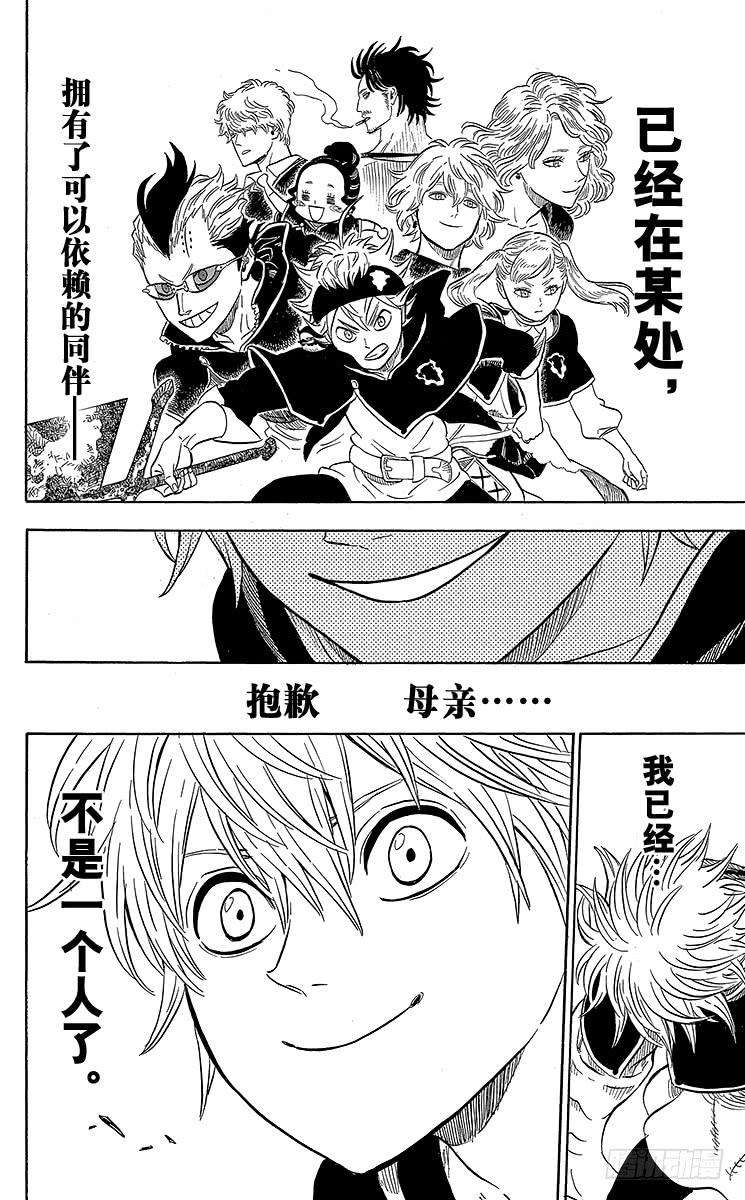 黑色四叶草15页 三人