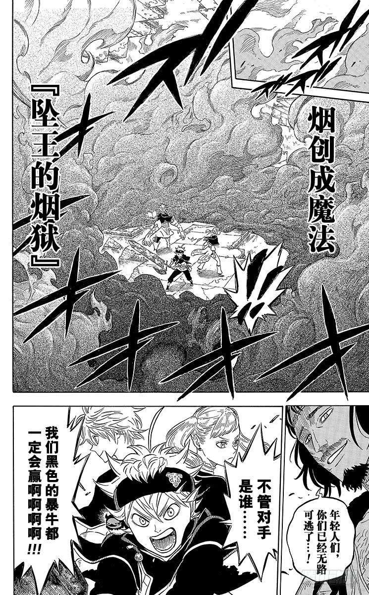 黑色四叶草15页 三人