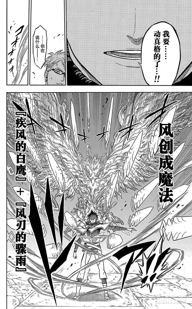 黑色四叶草15页 三人