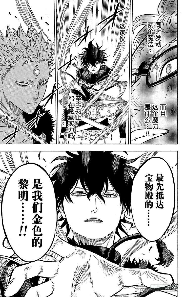 黑色四叶草15页 三人