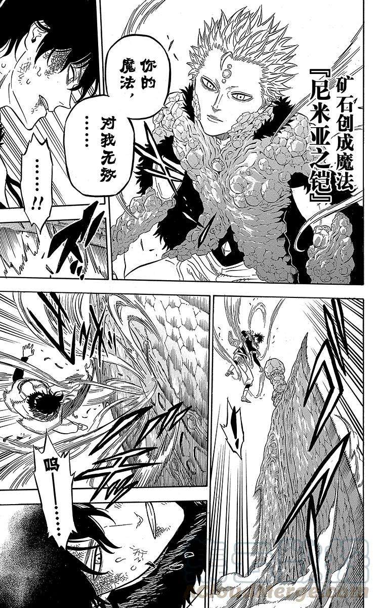 黑色四叶草16页 死战