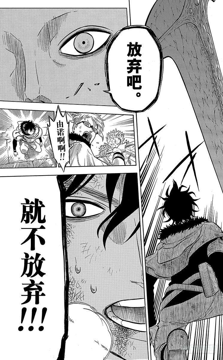 黑色四叶草16页 死战